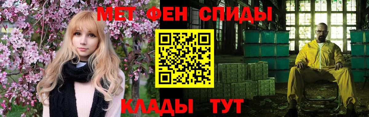АМФЕТАМИН  Амфетамин VHQ  Вход с VPN  Мариинск 
