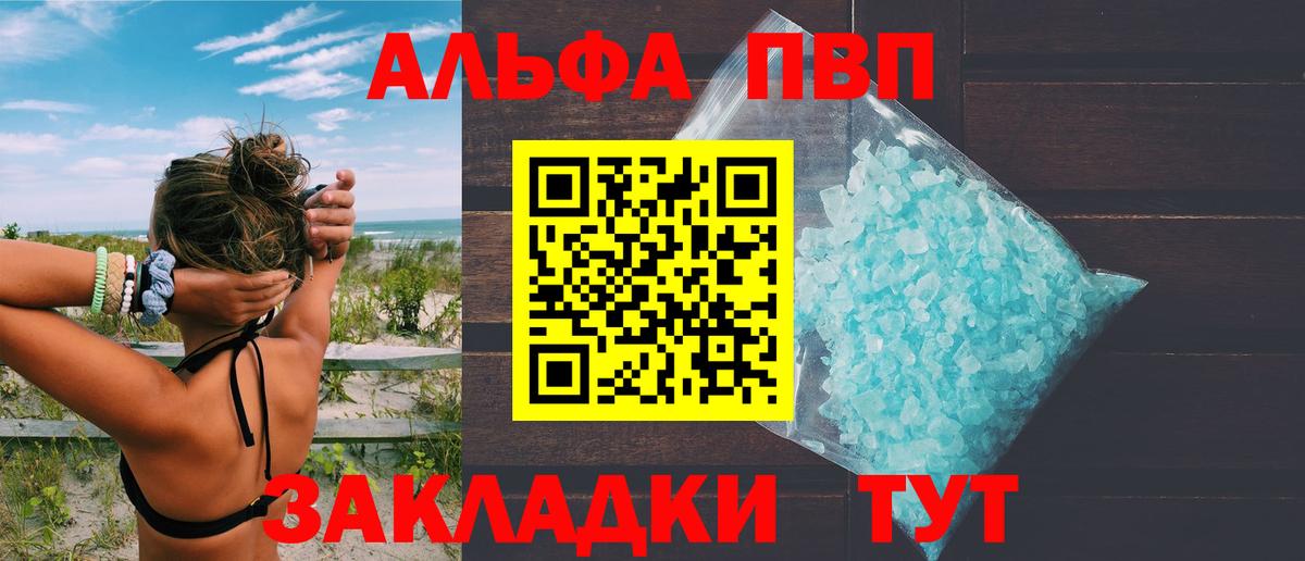 Мариинск  Alfa_PVP  Вход с VPN  Alpha-PVP кристаллы  Alpha-PVP крисы CK 