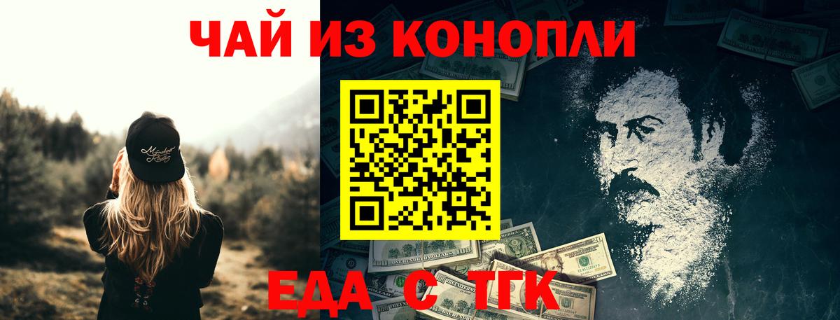 Canna-Cookies марихуана  Вход с VPN  Мариинск 