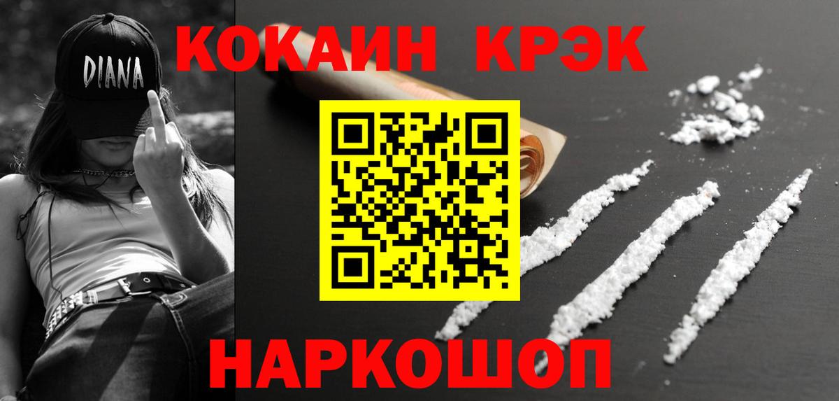 COCAIN 99% Мариинск