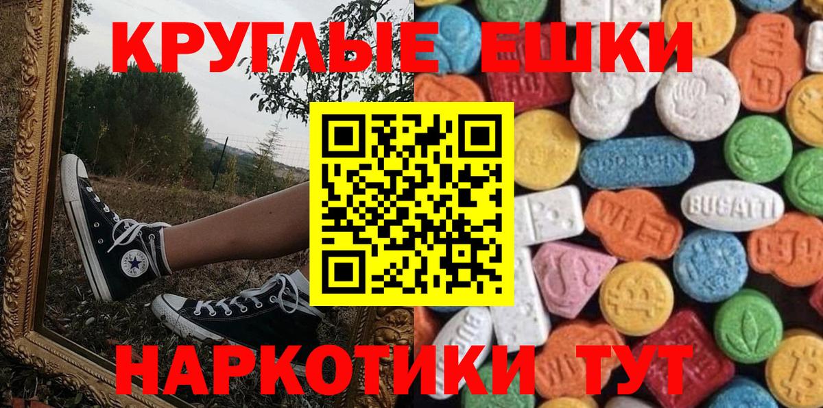Мариинск  Экстази  Ecstasy 300 mg  Вход с VPN  Ecstasy бентли 