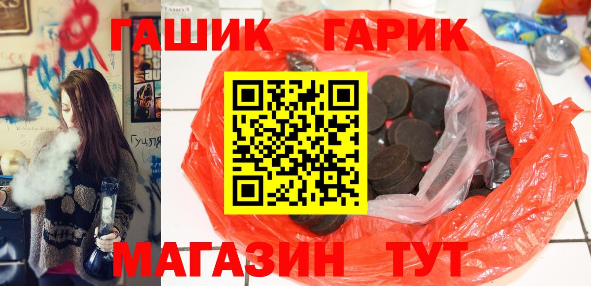 Гашиш гарик Мариинск