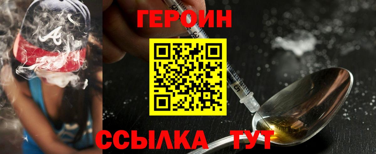 Мариинск  Героин  Вход с VPN  Героин Heroin 