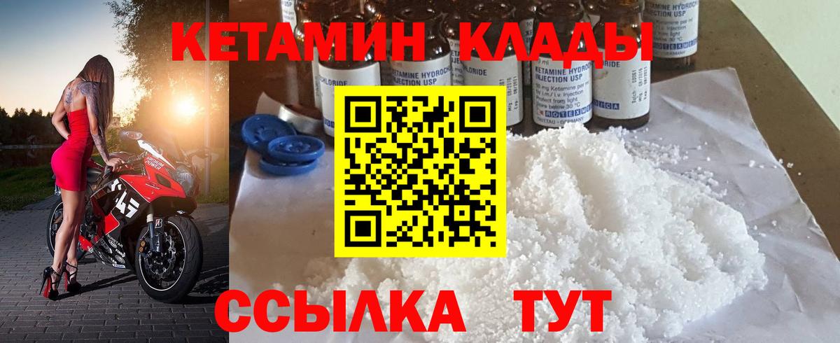 Кетамин ketamine Мариинск