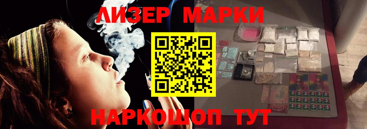 Лсд 25 экстази кислота  LSD-25 экстази ecstasy  Вход с VPN  ЛСД экстази  Мариинск 