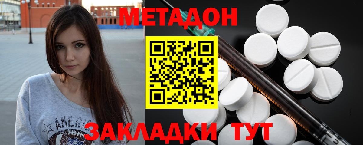 Мариинск  Метадон кристалл  Вход с VPN  Метадон VHQ 