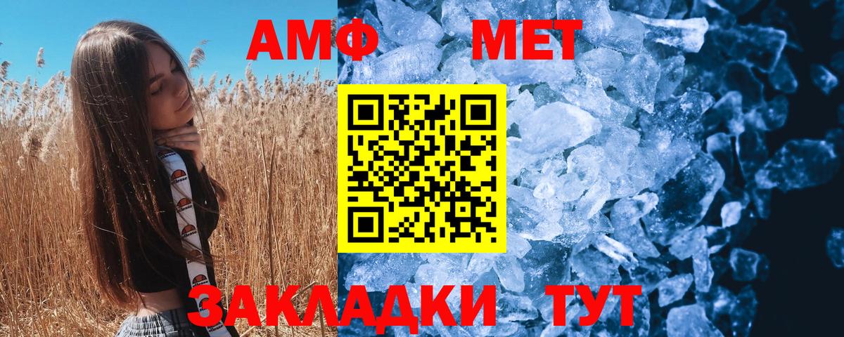 Мариинск  МЕТАМФЕТАМИН Декстрометамфетамин 99.9%  Вход с VPN 