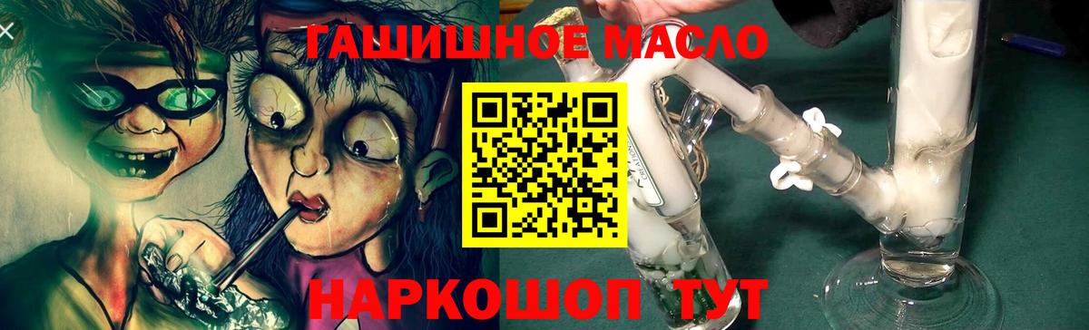 ТГК вейп с тгк Мариинск