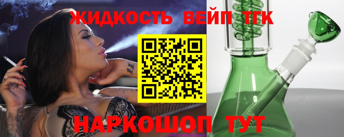 Мариинск  Дистиллят ТГК THC oil  Дистиллят ТГК жижа  Вход с VPN 