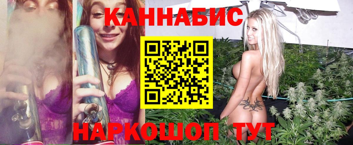 Шишки марихуана план  Бошки марихуана конопля  Канабис гибрид  Мариинск  Вход с VPN 